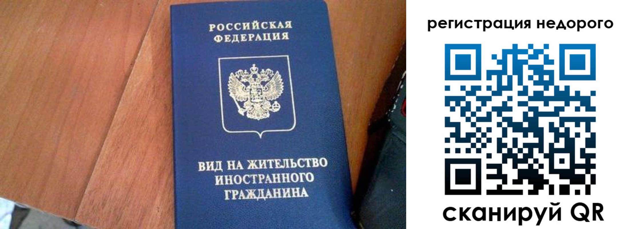 прописка 2025 в Ершове