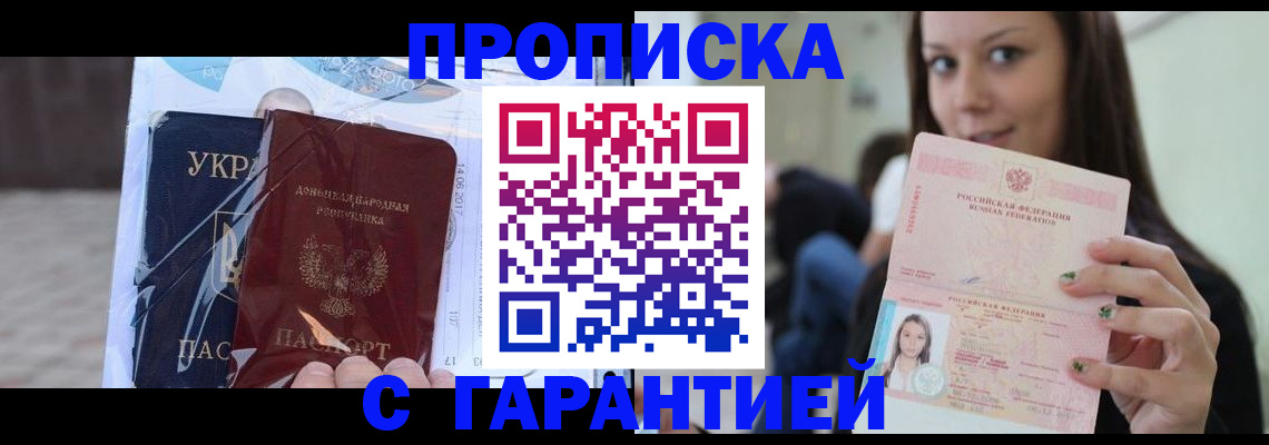 временная регистрация 2025 в Ершове